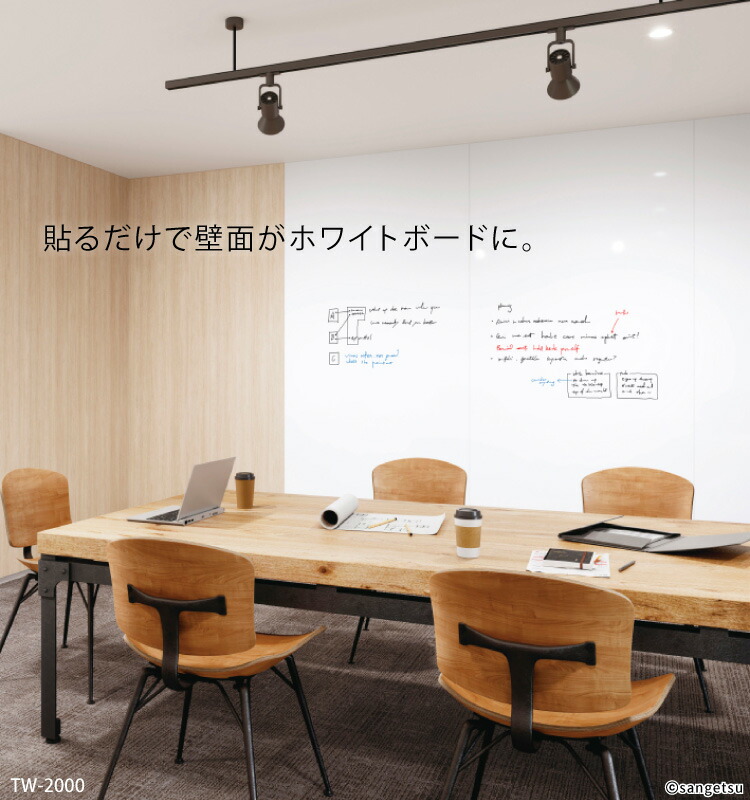 楽天市場】サンゲツ リアテック ホワイトボードシート 122cm巾 無地