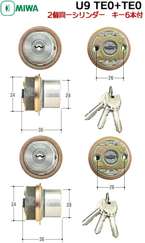 楽天市場】MIWA U9 鍵 シリンダー 交換用シリンダー [2個同一:キー6本