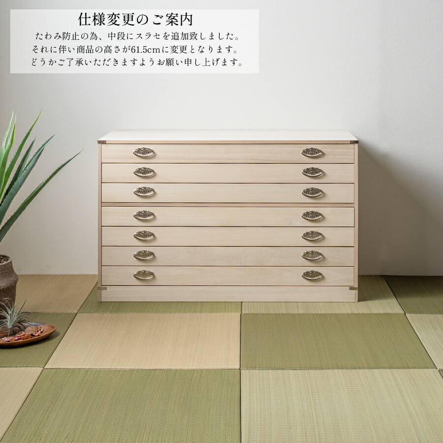 楽天市場】桐箪笥 着物 日本製 総桐 桐 衣装ケース 7段 チェスト