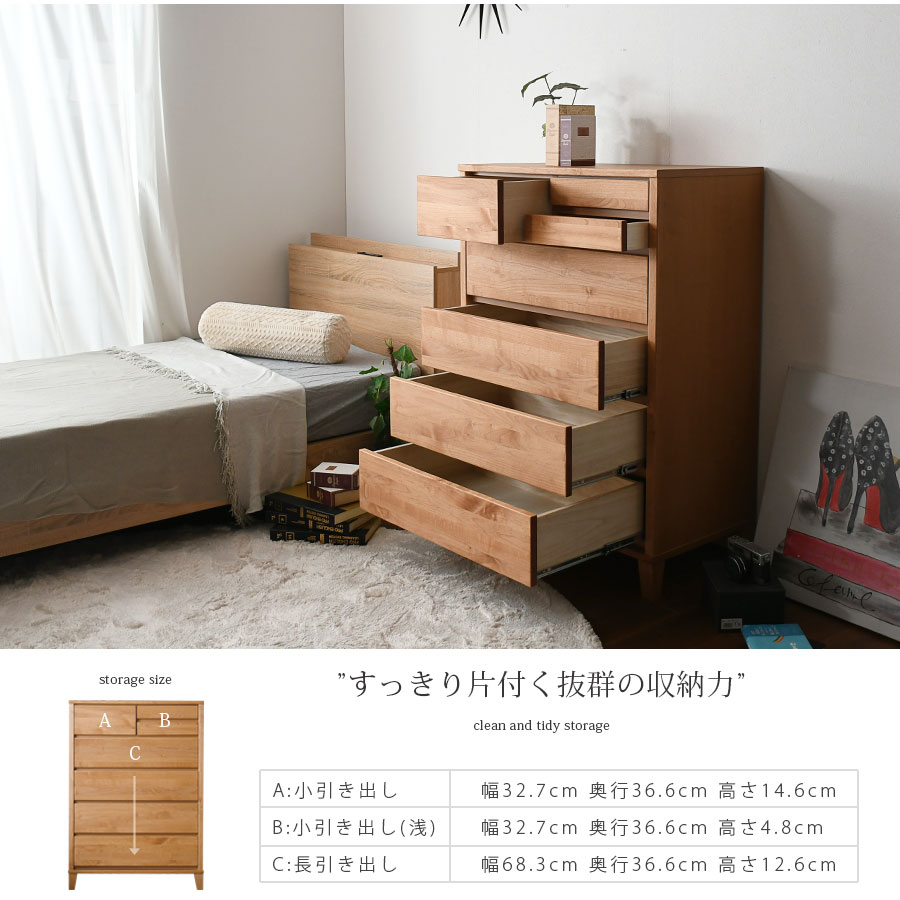 楽天市場】1日限定11％offクーポン チェスト タンス 箪笥 脚付き