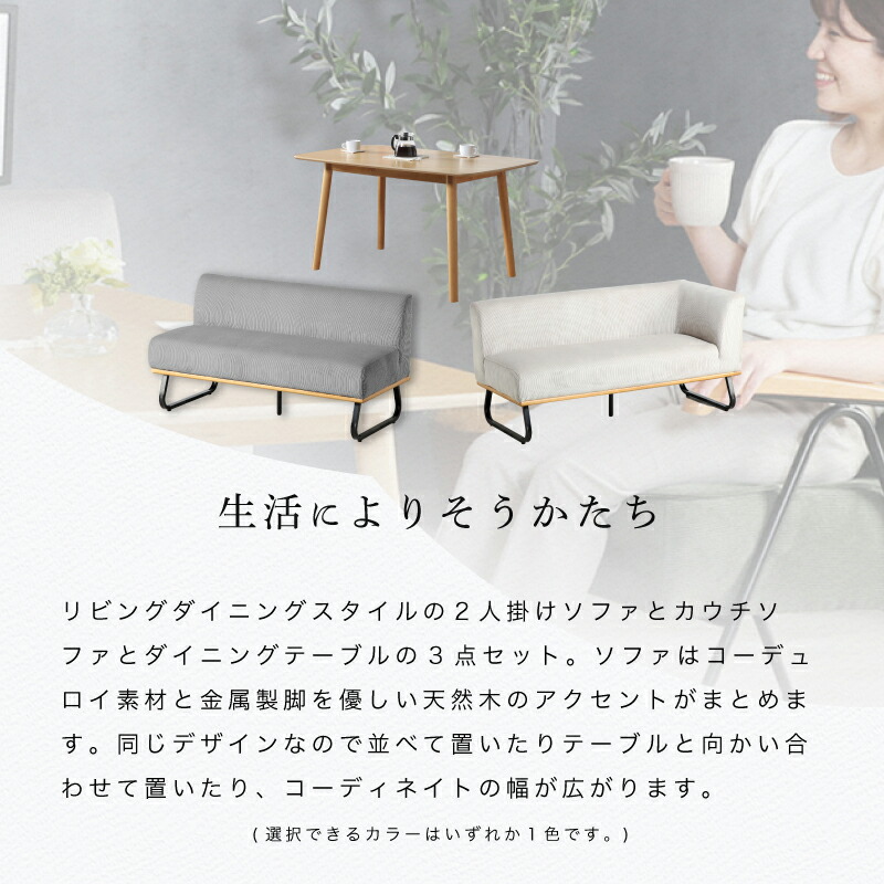 楽天市場】10%クーポン27日から☆ ダイニングソファーセット 3点セット