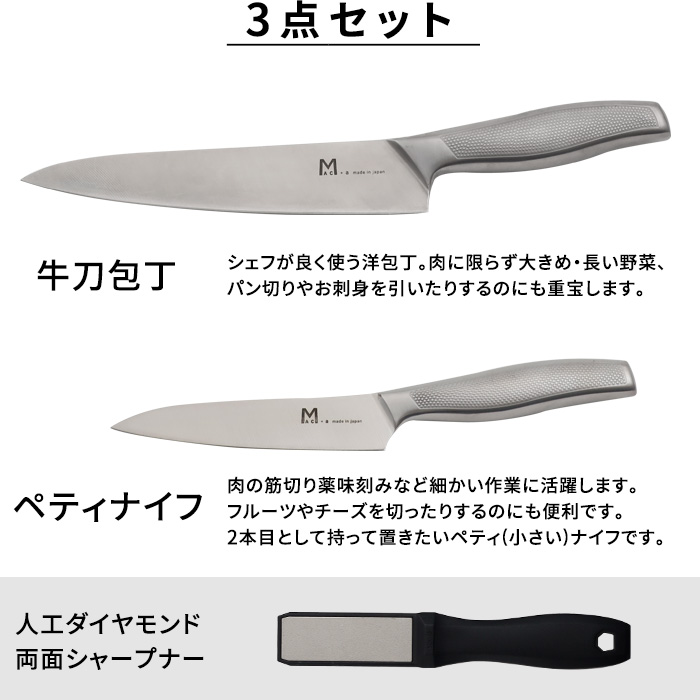 楽天市場】【レビュー特典】 MAC+a 『 牛刀セット 』 MAC マック 牛刀