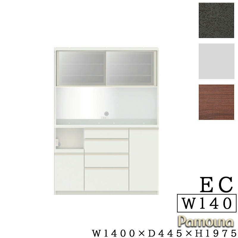 楽天市場】パモウナ（食器棚・キッチンボード｜キッチン収納）：収納