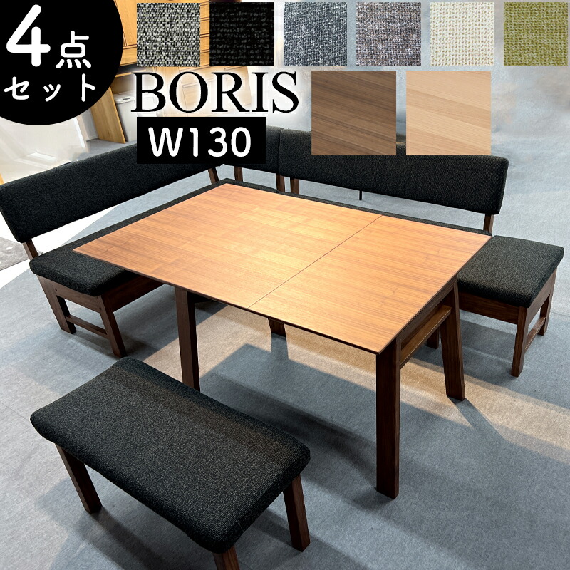 楽天市場】【開梱設置付き】ダイニング 4点セット 伸長式 ダイニング