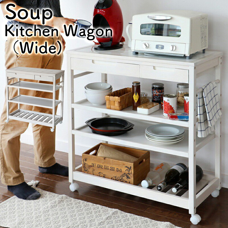 楽天市場】キッチンワゴン ワイド タイルトップ 耐熱 収納ボックス