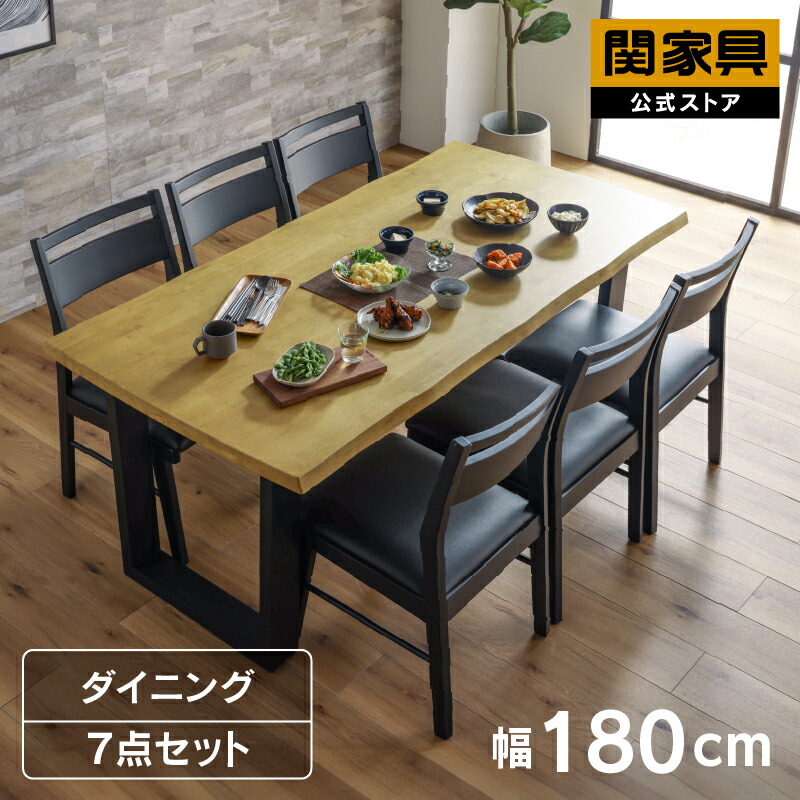 楽天市場】【公式】ダイニングセット 7点セット テーブル 180cm 6人