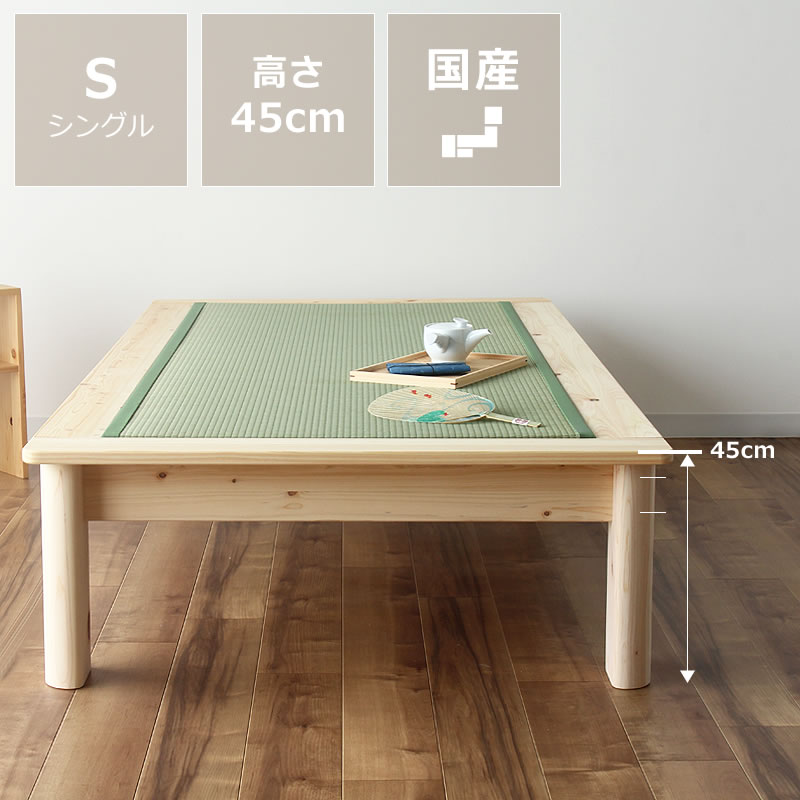 楽天市場】畳とすのこの2way仕様！ひのき無垢の贅沢な国産畳ベッド