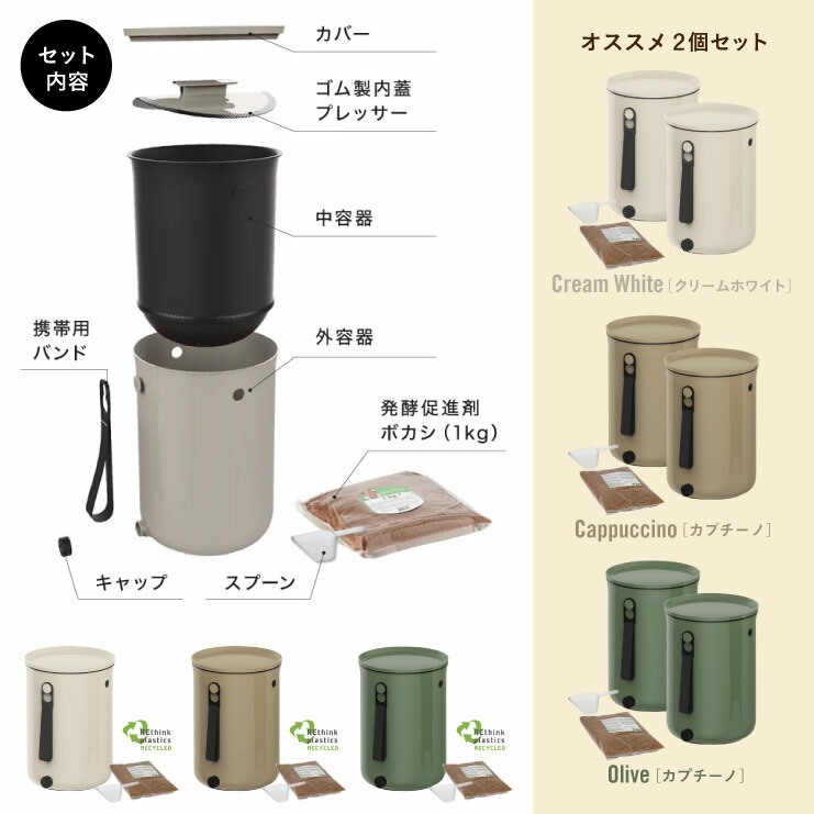 楽天市場】【2個セット】コンポスト ボカシオルガンコ2 バイオ式 家庭