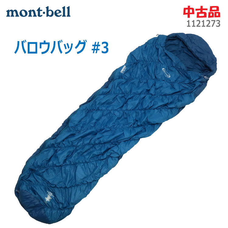 楽天市場】【中古】mont-bell(モンベル)バロウバッグ#3 1121273