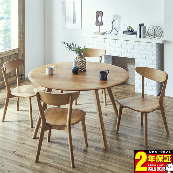 楽天市場】ジャーナル ダイニングの通販