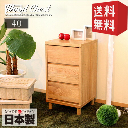 楽天市場】【送料無料】 ミニチェスト 3段 40 北欧 無垢 国産 幅40