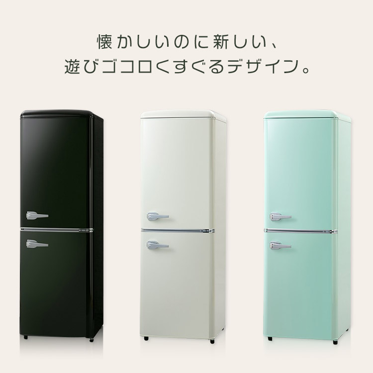 楽天市場】[期間限定☆10%OFF!] 冷蔵庫 レトロ おしゃれ 130L ひとり