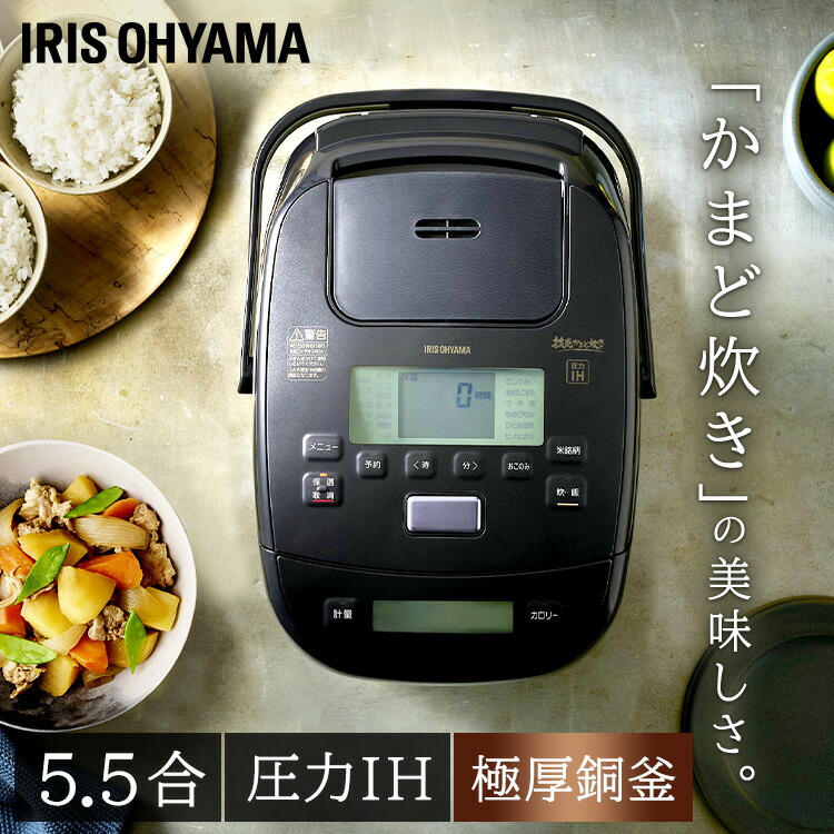 楽天市場】炊飯器 5合炊き 5合 アイリスオーヤマ 炊飯器 KRC-PCA50-B