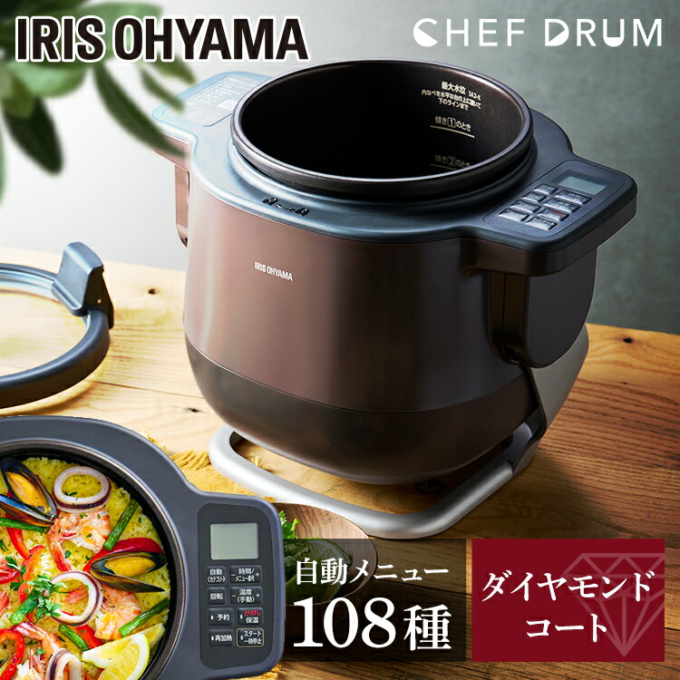楽天市場】＼TVで放映されました／ シェフドラム アイリスオーヤマ 全