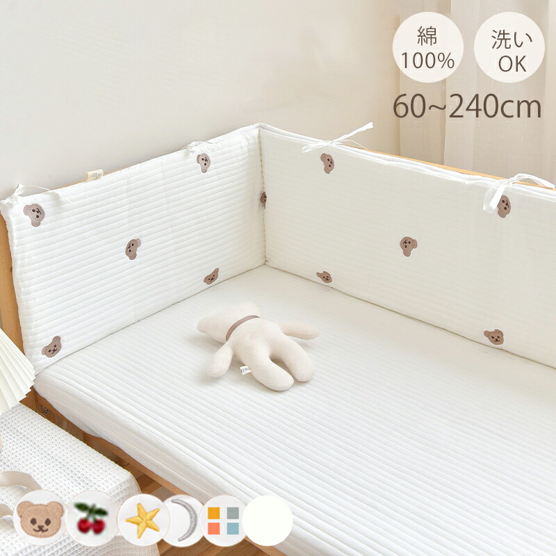 楽天市場】ベビーベッドガード レギュラーサイズ 綿100% ベビーベッド