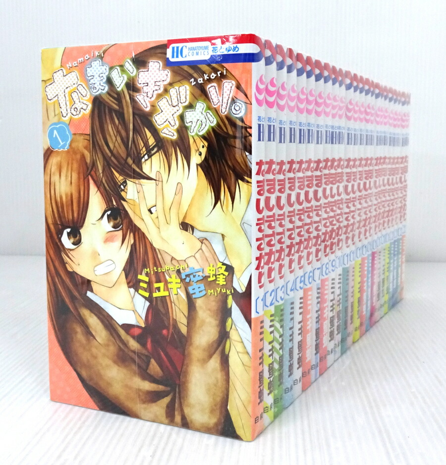 楽天市場】【中古】なまいきざかり。 全23巻 全巻・完結セット