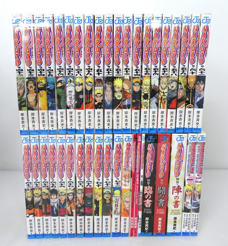 楽天市場】【中古】NARUTO/ナルト 全72巻＋関連書籍9冊セット 全巻