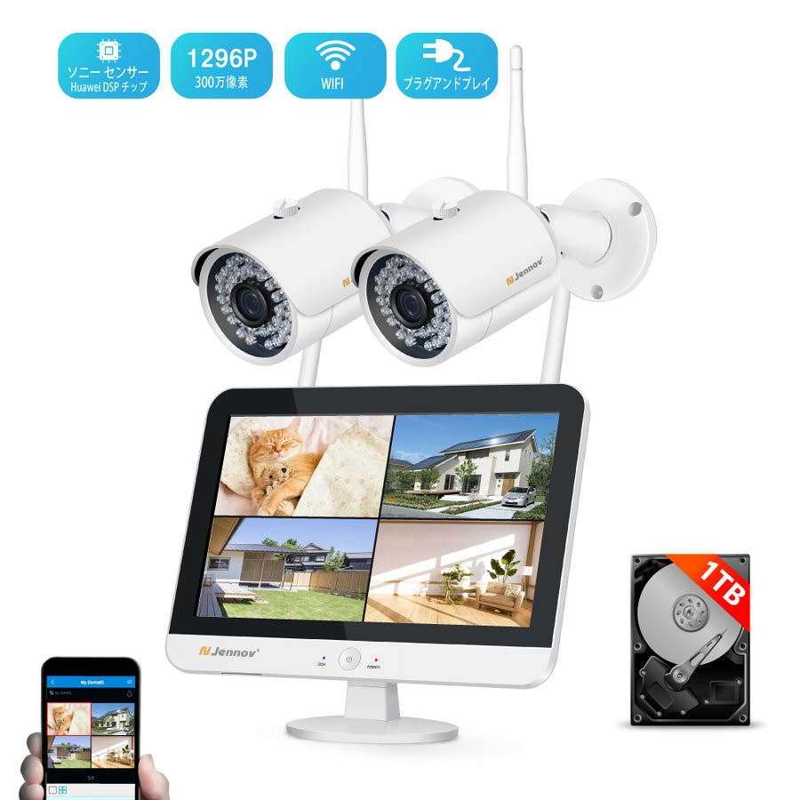 楽天市場】【見守安心】 jennov 防犯カメラ 屋外 家庭用 2台セット