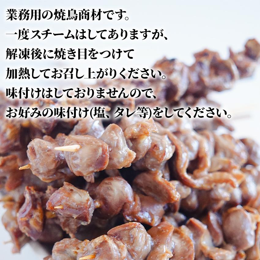楽天市場】スチーム焼き鳥砂肝串 35g×50本入(1.75kg) 冷凍 業務用