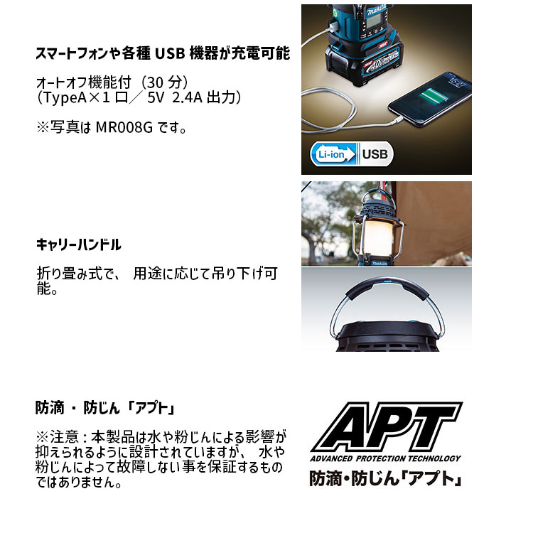 楽天市場】[マキタ 正規店] 充電式 ランタン付ラジオ MR053 LED
