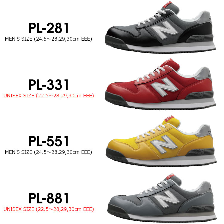 楽天市場】new balance ニューバランス 安全靴 PL プロスニーカー