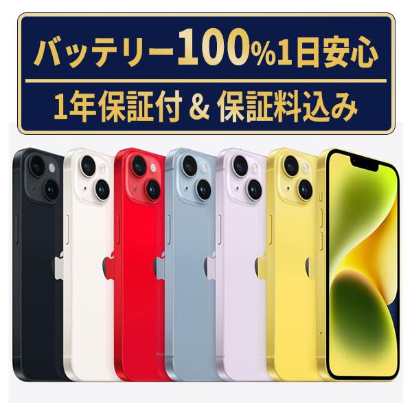 楽天市場】【中古】 iPhone11 128GB ホワイト SIMフリー 本体 スマホ