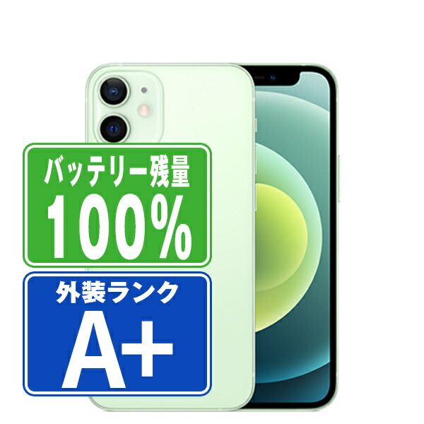 楽天市場】バッテリー100% 【中古】 iPhone12 128GB グリーン ほぼ新品