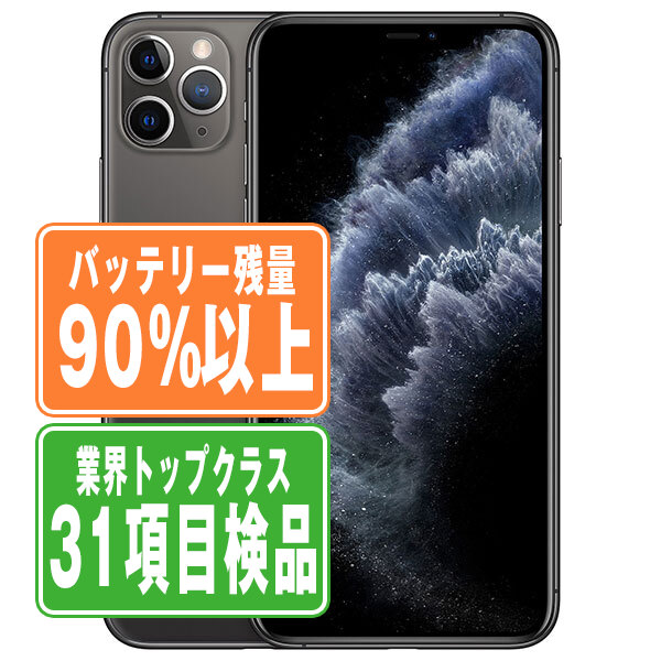 楽天市場】iphone11 64gbの通販