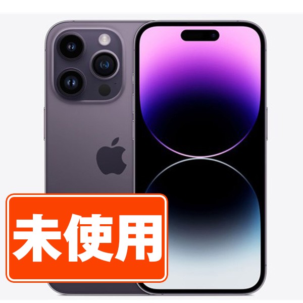 楽天市場】iPhone 14 Pro 256GB simフリーの通販