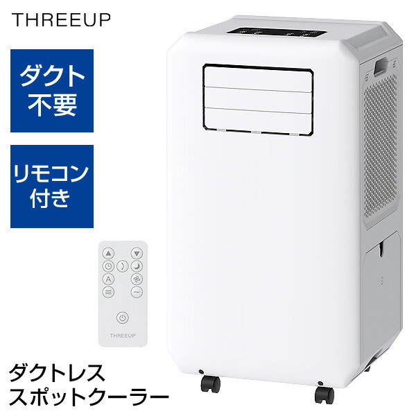 楽天市場】【選ぶ景品】 スリーアップ DL-T2501WH ハイブリッド式 排熱