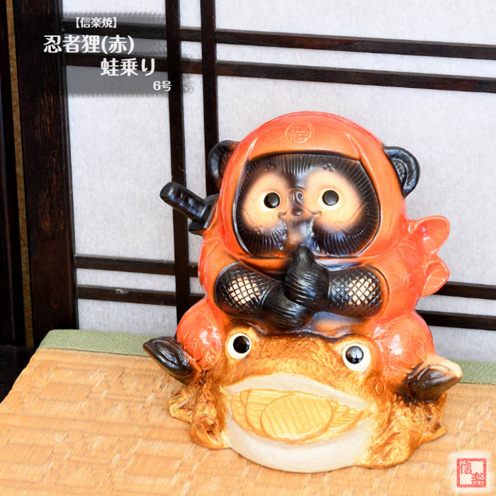 楽天市場】信楽焼 陶器 たぬき 忍者狸 (赤) 蛙乗り 6号 ジライヤ 自来