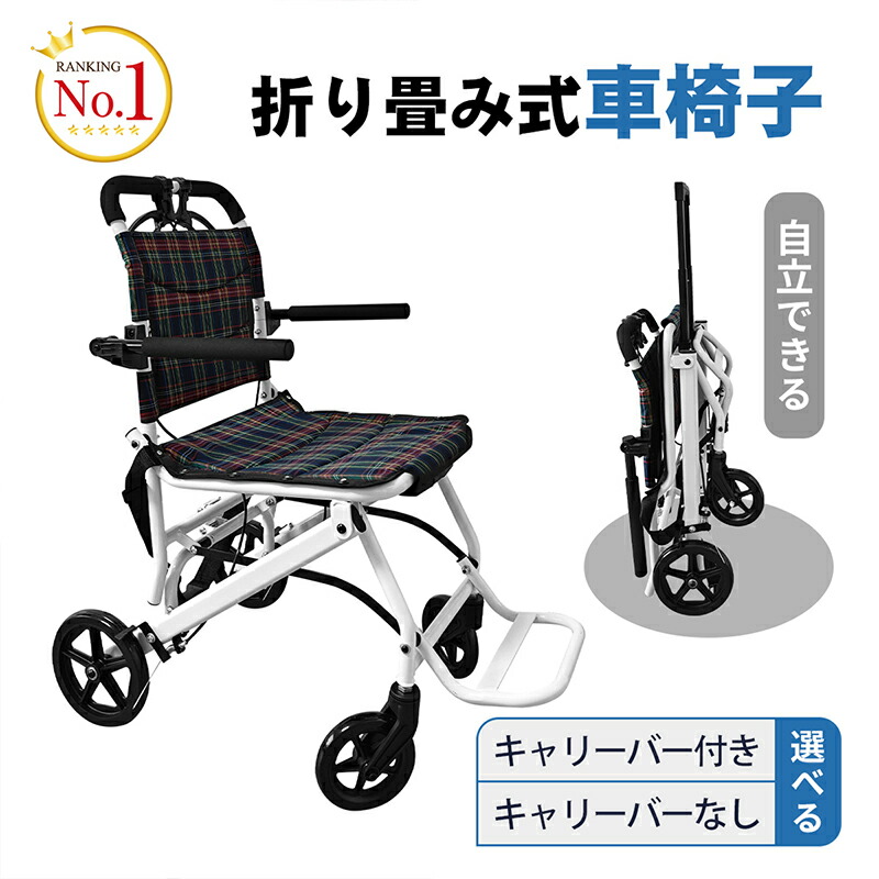 楽天市場】【エントリーP3倍＆1000円OFF】RAKU 楽天1位 車椅子