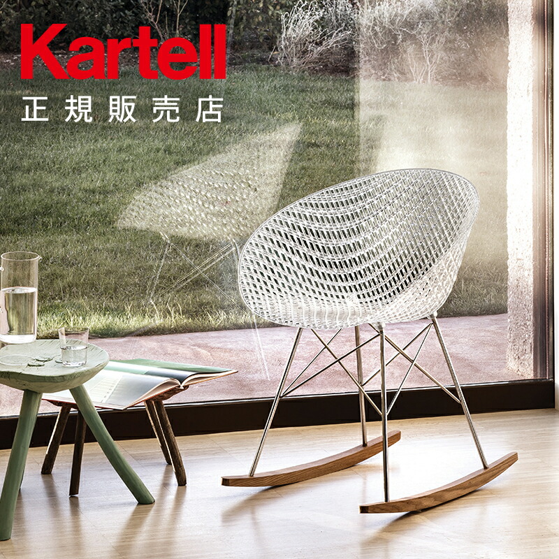 楽天市場】【Kartell カルテル 正規販売店】チェア 椅子 ロッキング
