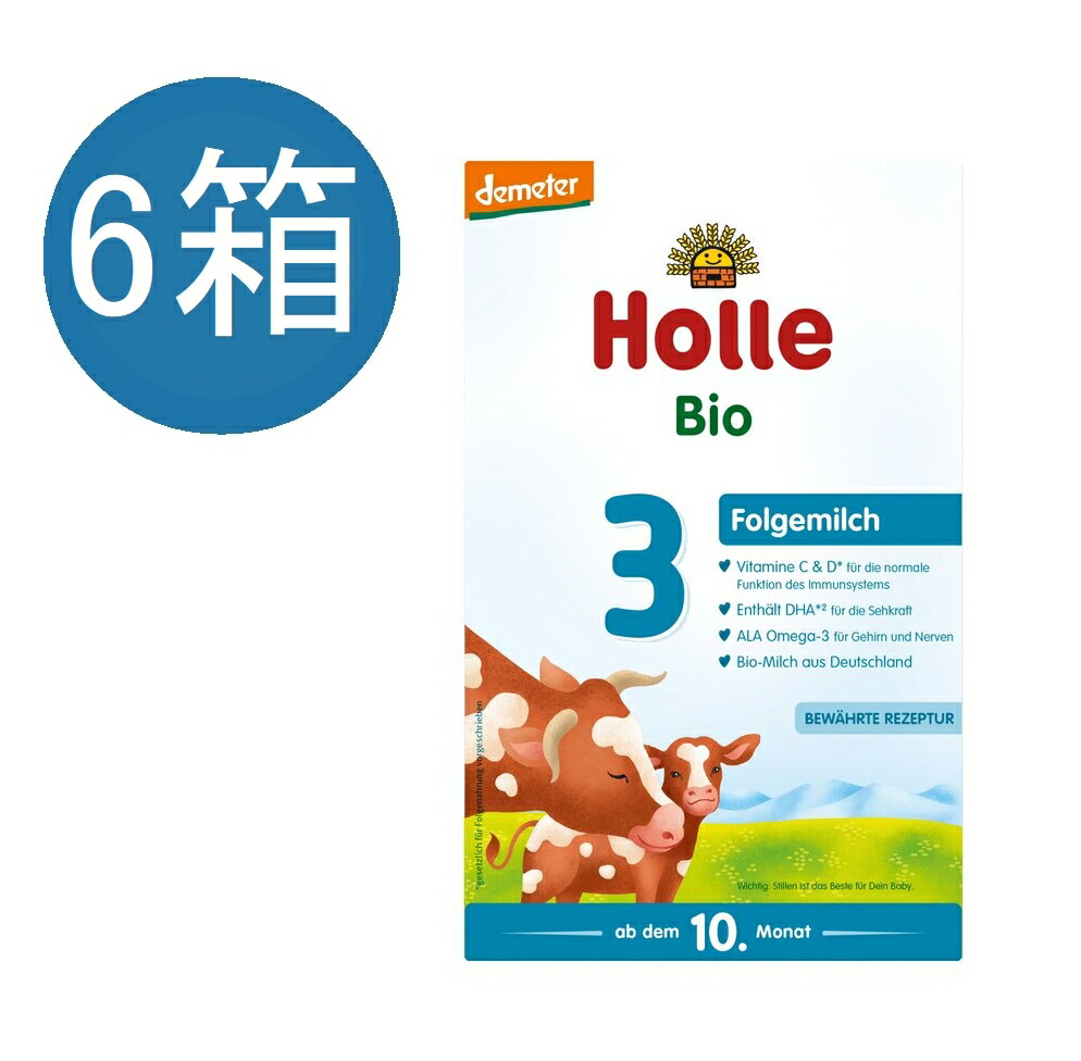 楽天市場】holle 3の通販