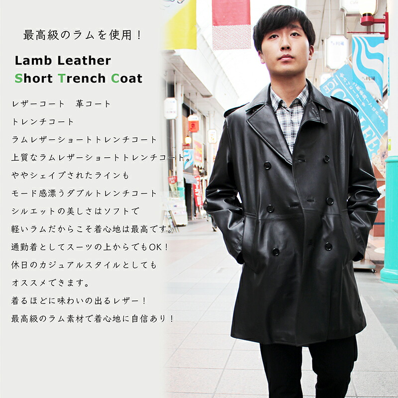 楽天市場】レザーコート メンズ ラムレザーコート ハーフトレンチ
