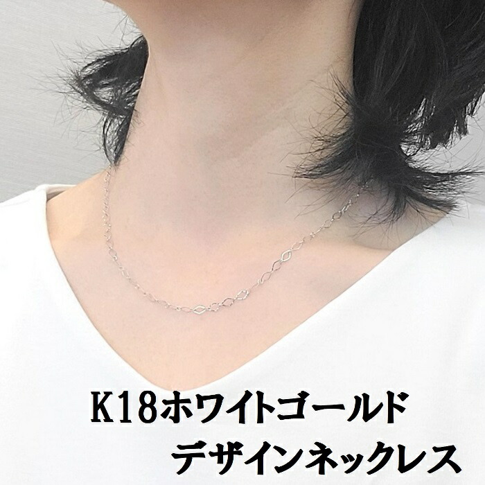 楽天市場】K18WGネックレス 18金ホワイトゴールド 地金 ネックレス