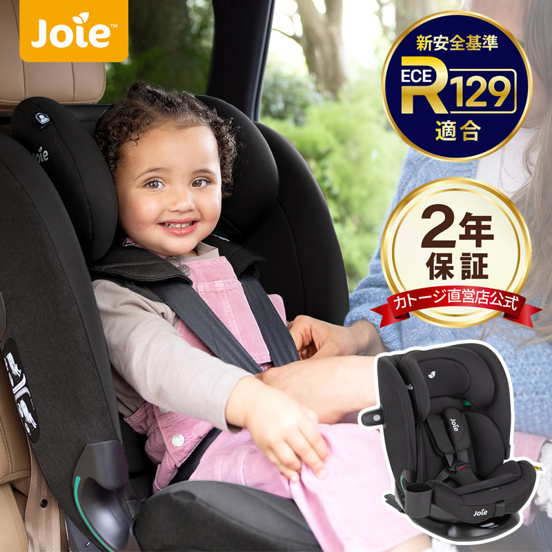楽天市場】ジュニアシート ISOFIX トップテザー Joie ジョイーアイ