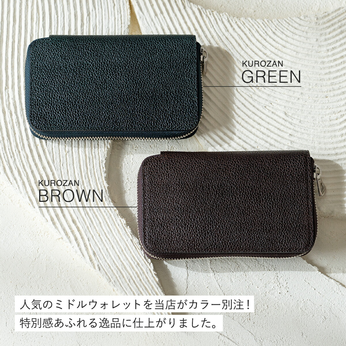 楽天市場】【別注商品】ITTI イッチ 財布 姫路黒桟革 ブラウン