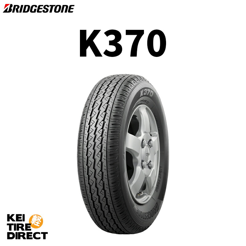 楽天市場】2026年製 日本製 ブリヂストン K370 145/80R12 80/78N