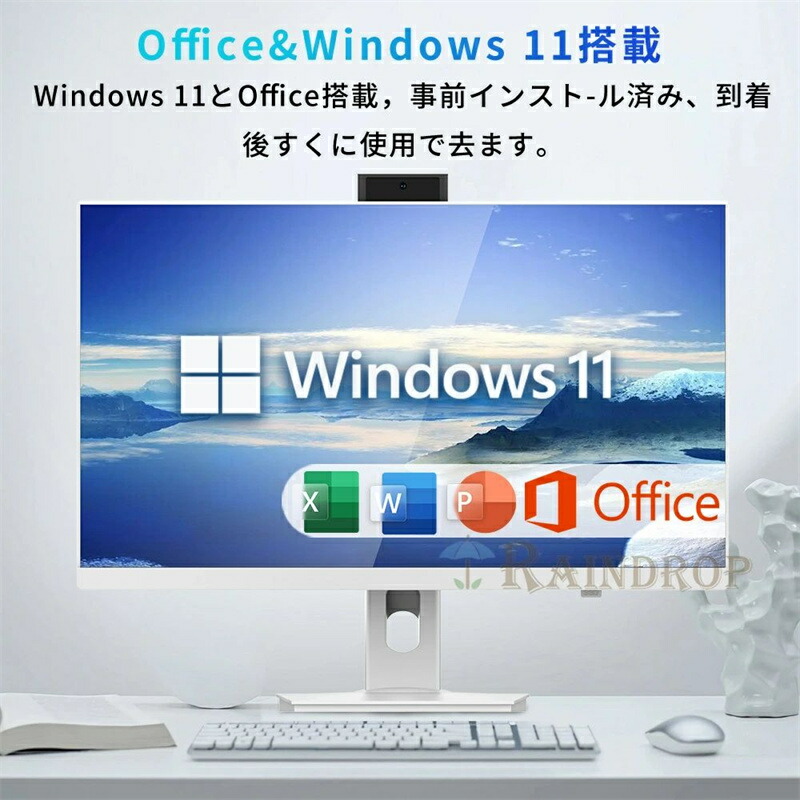 楽天市場】デスクトップパソコン 一体型PC office付き デスクトップPC