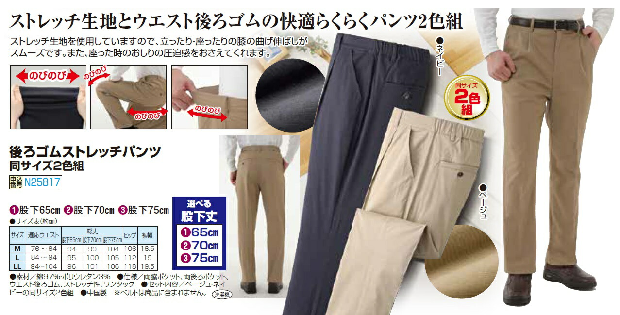 楽天市場】ストレートパンツ センタープレス 裾上げ済み ベージュ