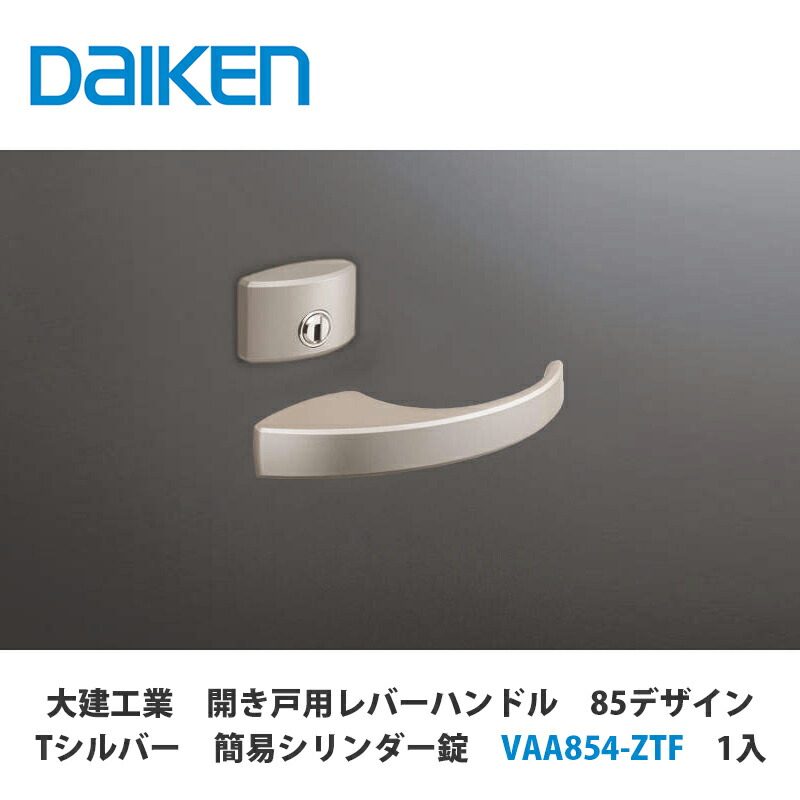 楽天市場】大建工業【開き戸用レバーハンドル 85デザイン 簡易