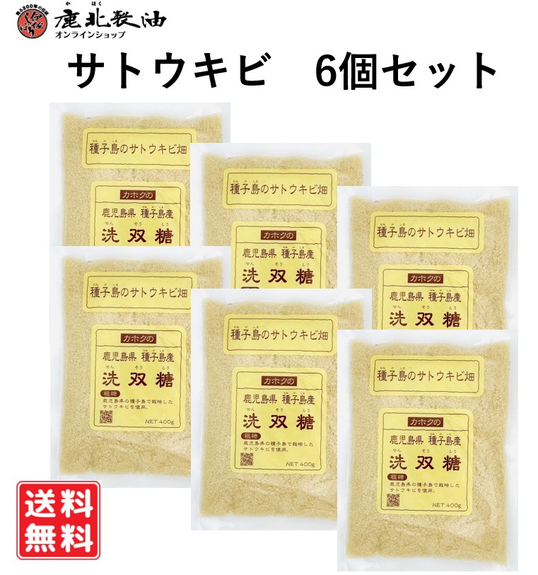 楽天市場】鹿北製油 洗双糖 400g×6個 せんそうとう 鹿児島県種子島