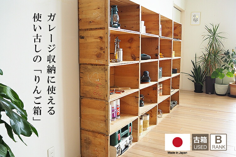 楽天市場】USED木箱 B (中古りんご箱 20kgサイズ)ランクB【2箱セット