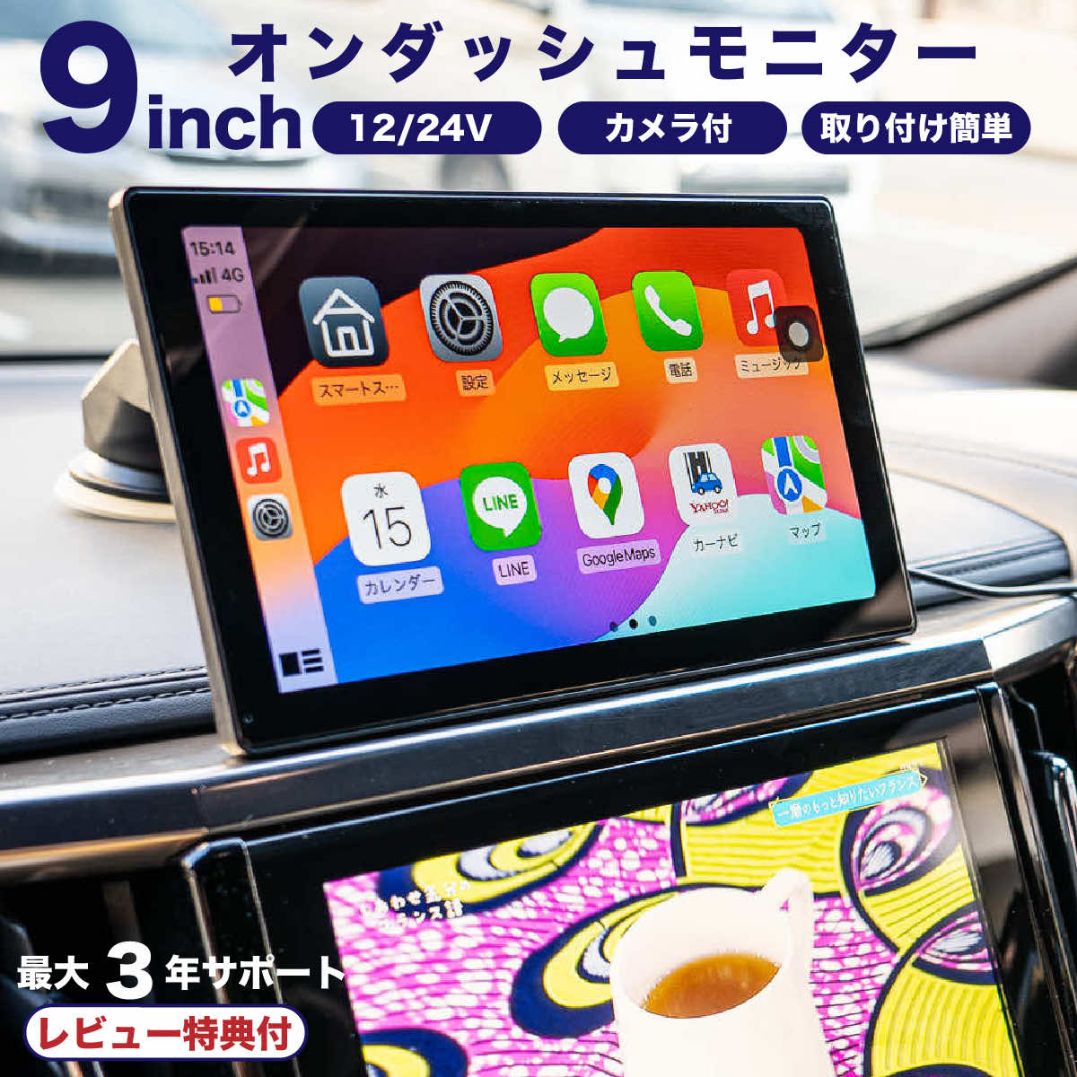 楽天市場】【人気】オンダッシュモニター ディスプレイオーディオ
