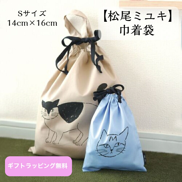 楽天市場】猫 巾着袋の通販