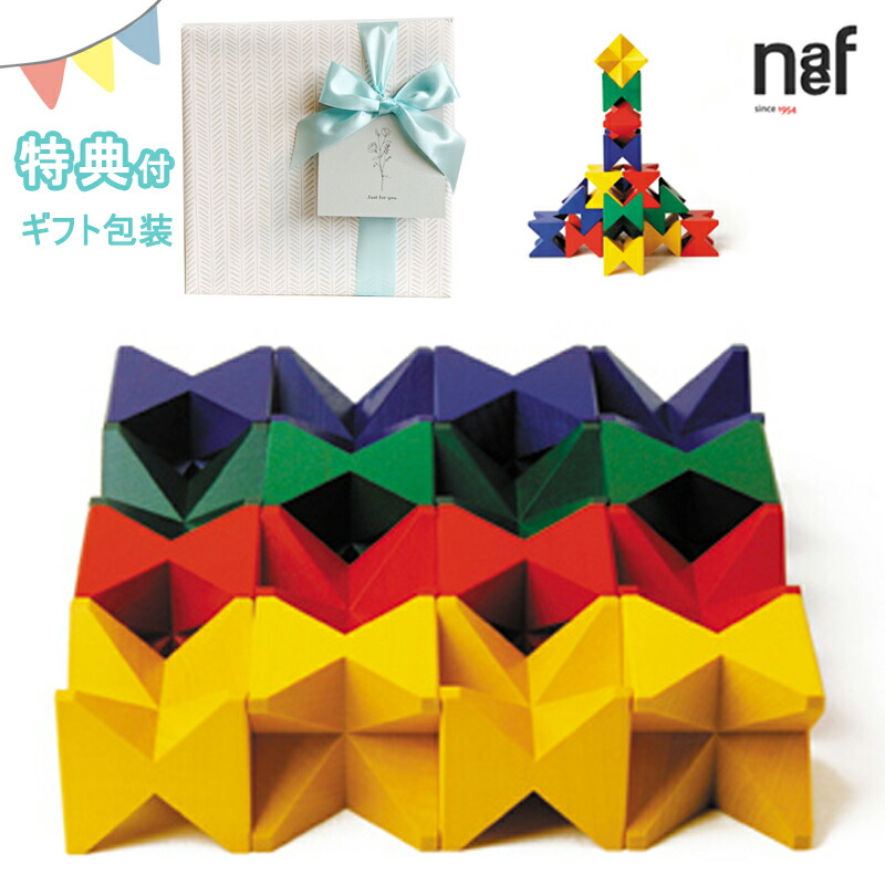 楽天市場】ネフ社 ネフスピール スイス 積み木 トイオブジェ : キッズ