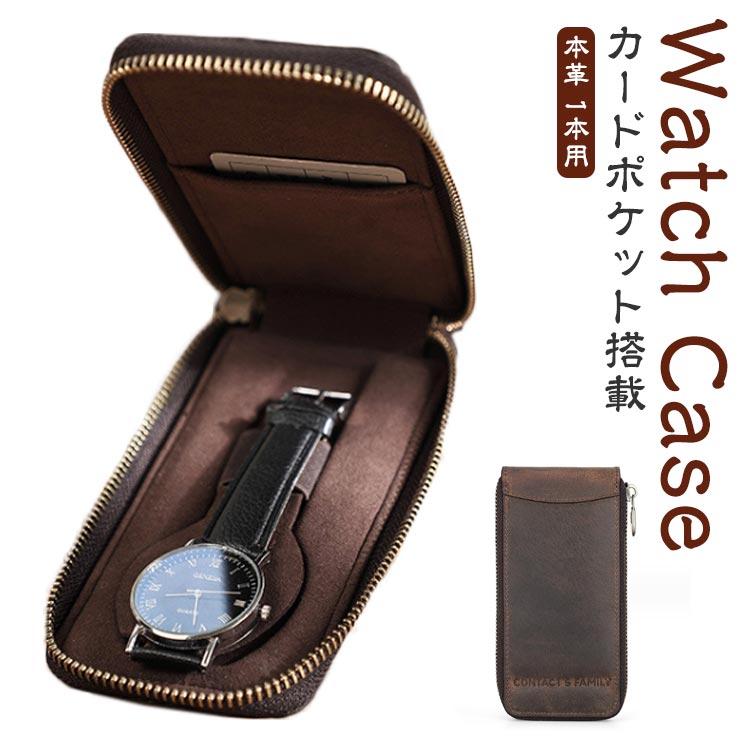 楽天市場】長方型 時計袋 ケース 時計ケース 旅行 1本用 牛革 腕時計