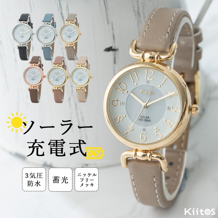 楽天市場】腕時計 レディース ソーラー ウォッチ 蓄光文字盤 3気圧防水