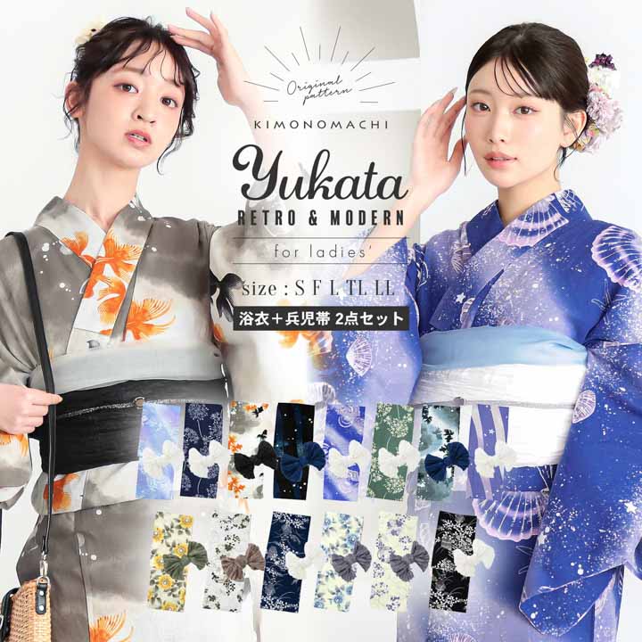 楽天市場】ターコイズ ブルー（浴衣セット｜和服）：レディース
